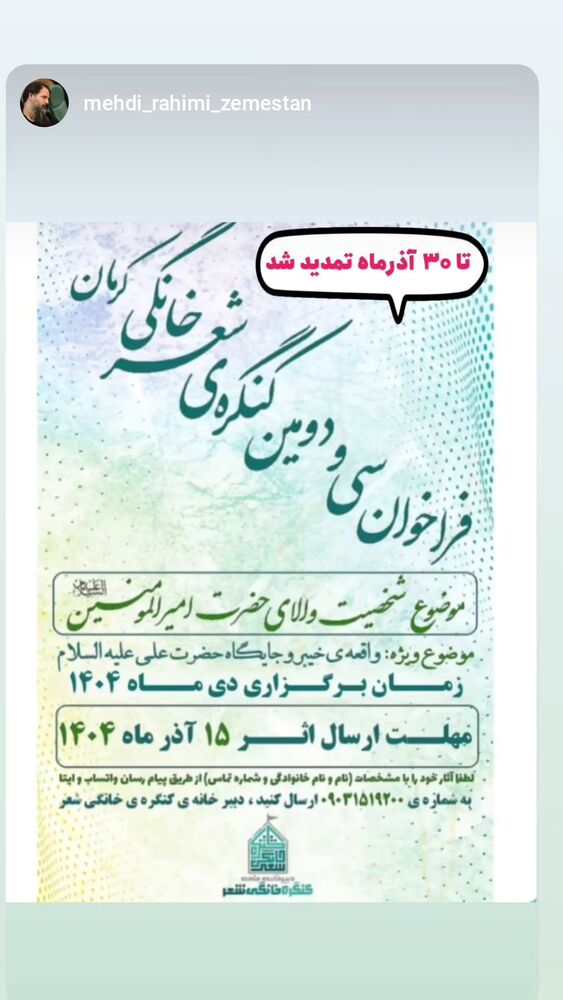  جدید ترین استوری اینستاگرام عصمت پرست