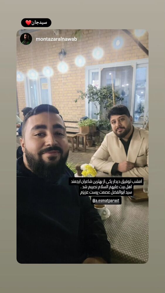  جدید ترین استوری اینستاگرام عصمت پرست