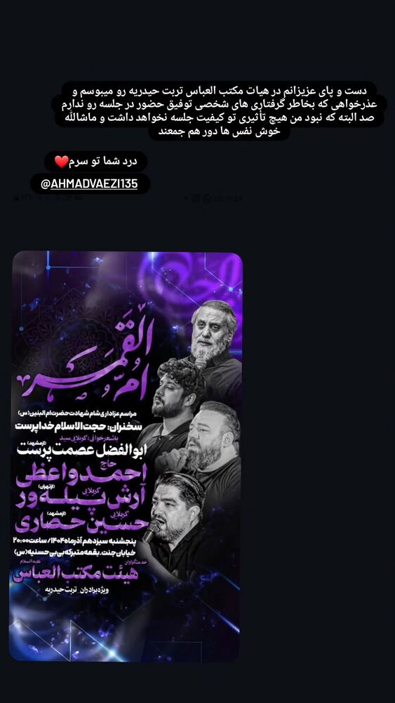  جدید ترین استوری اینستاگرام عصمت پرست