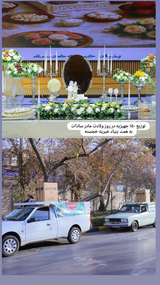  جدید ترین استوری اینستاگرام عصمت پرست