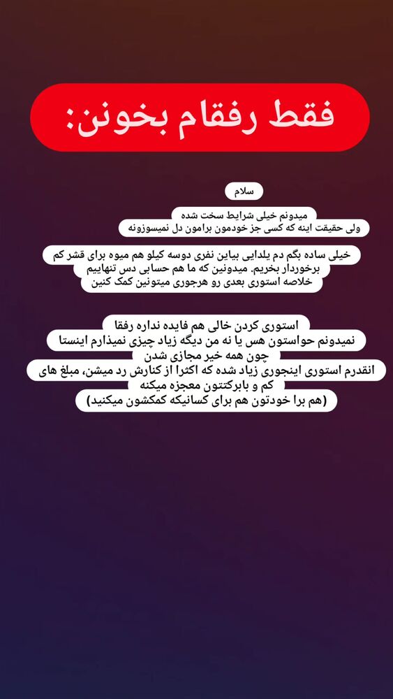  جدید ترین استوری اینستاگرام عصمت پرست