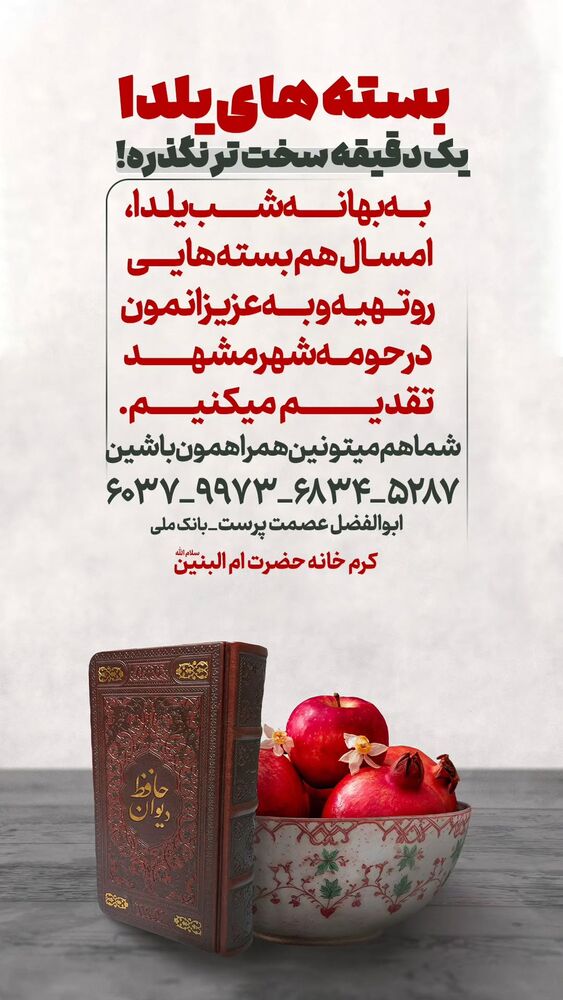  جدید ترین استوری اینستاگرام عصمت پرست
