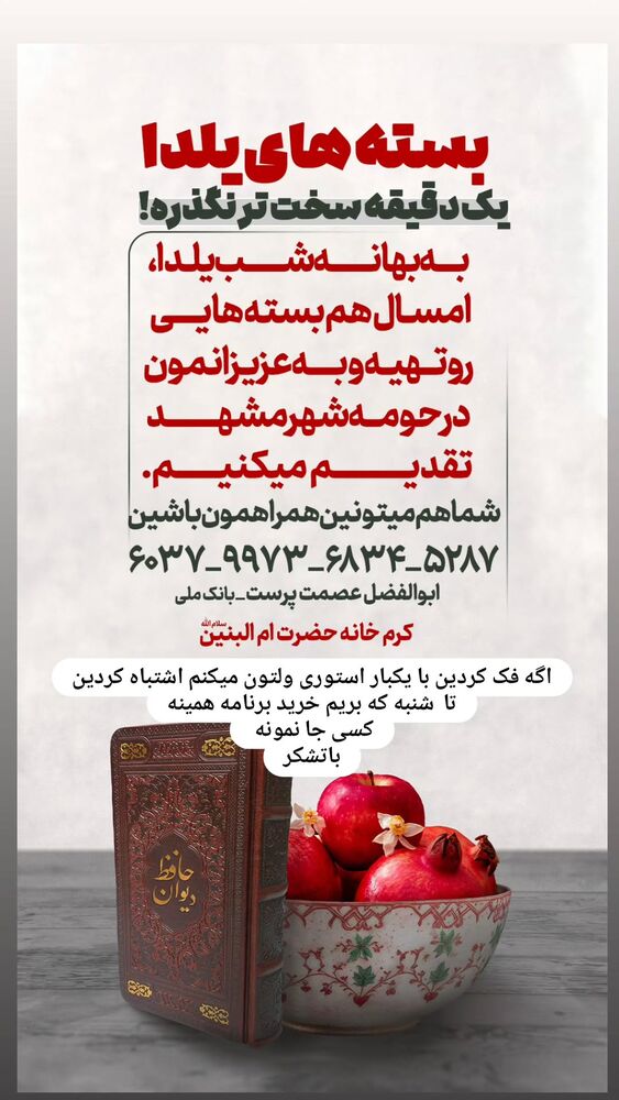  جدید ترین استوری اینستاگرام عصمت پرست