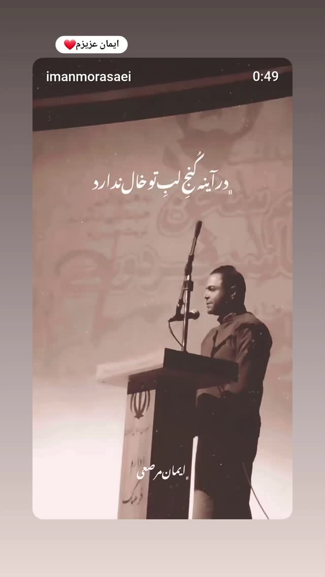  جدید ترین استوری اینستاگرام عصمت پرست