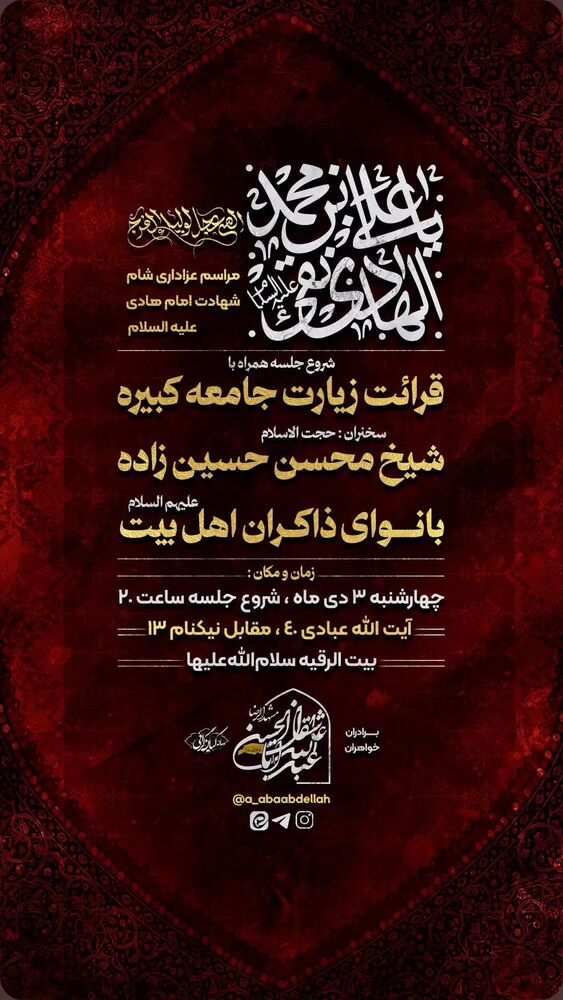  جدید ترین استوری اینستاگرام عصمت پرست