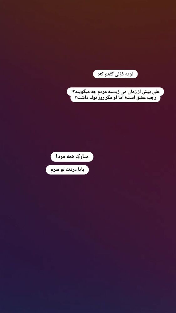  جدید ترین استوری اینستاگرام عصمت پرست
