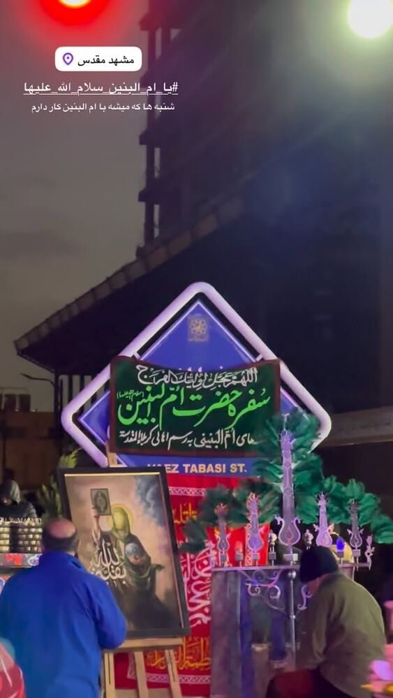  جدید ترین استوری اینستاگرام عصمت پرست