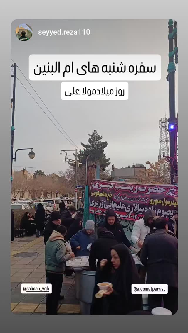  جدید ترین استوری اینستاگرام عصمت پرست