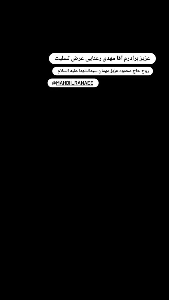  جدید ترین استوری اینستاگرام عصمت پرست