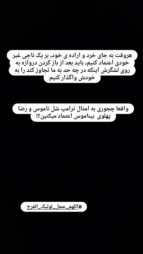  جدید ترین استوری اینستاگرام عصمت پرست