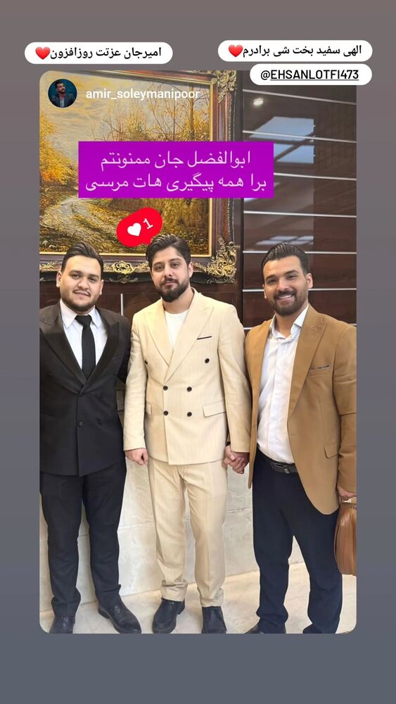 جدید ترین استوری اینستاگرام عصمت پرست