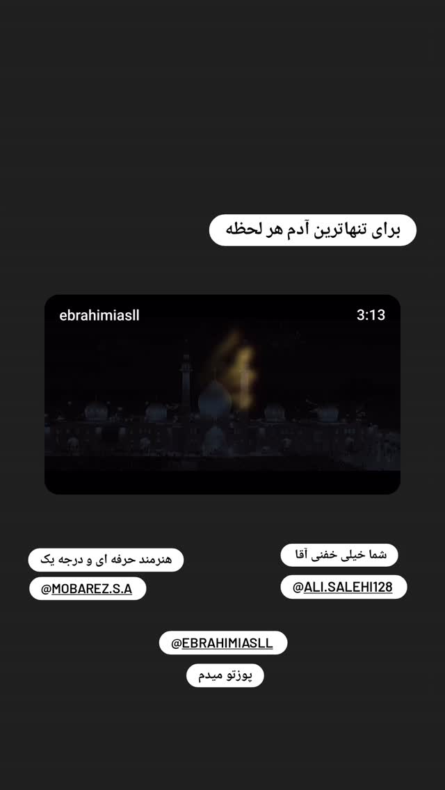  جدید ترین استوری اینستاگرام عصمت پرست