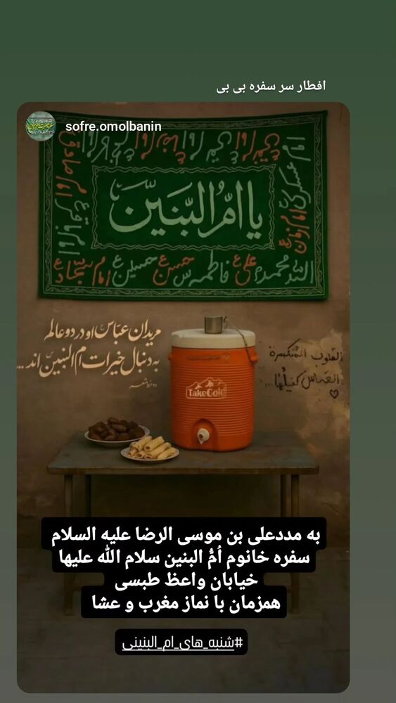  جدید ترین استوری اینستاگرام عصمت پرست
