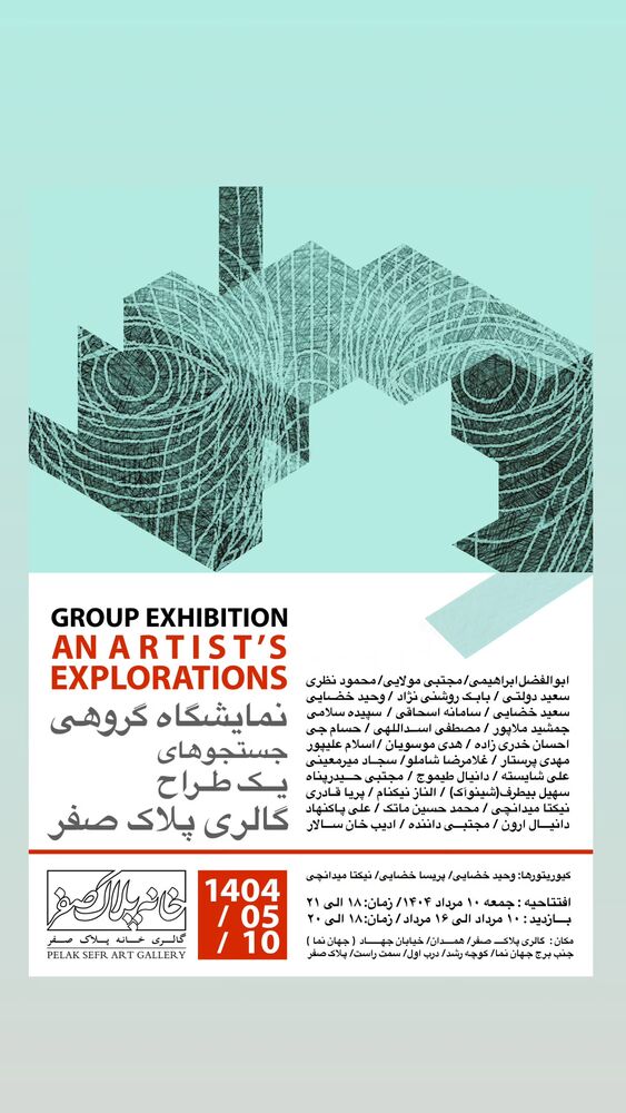  جدید ترین استوری اینستاگرام علی پاک نهاد