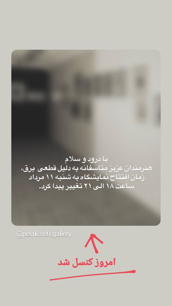  جدید ترین استوری اینستاگرام علی پاک نهاد