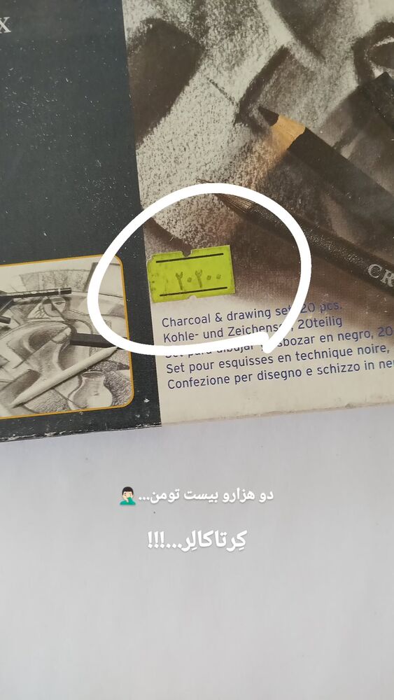  جدید ترین استوری اینستاگرام علی پاک نهاد