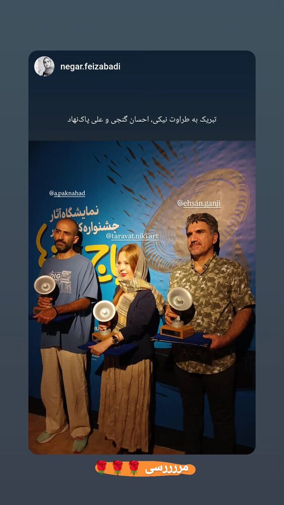  جدید ترین استوری اینستاگرام علی پاک نهاد
