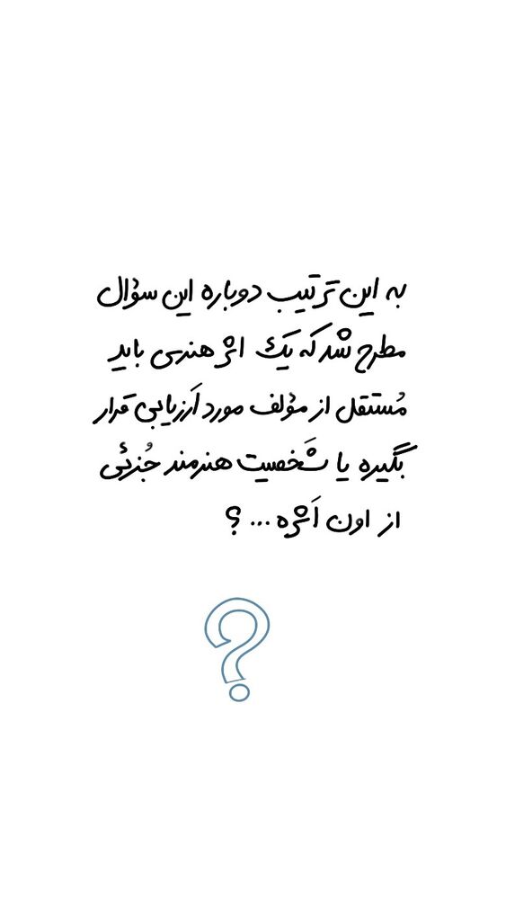  جدید ترین استوری اینستاگرام علی پاک نهاد