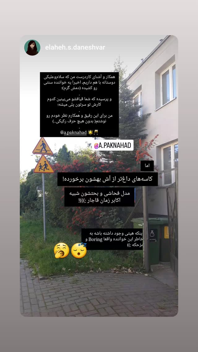  جدید ترین استوری اینستاگرام علی پاک نهاد