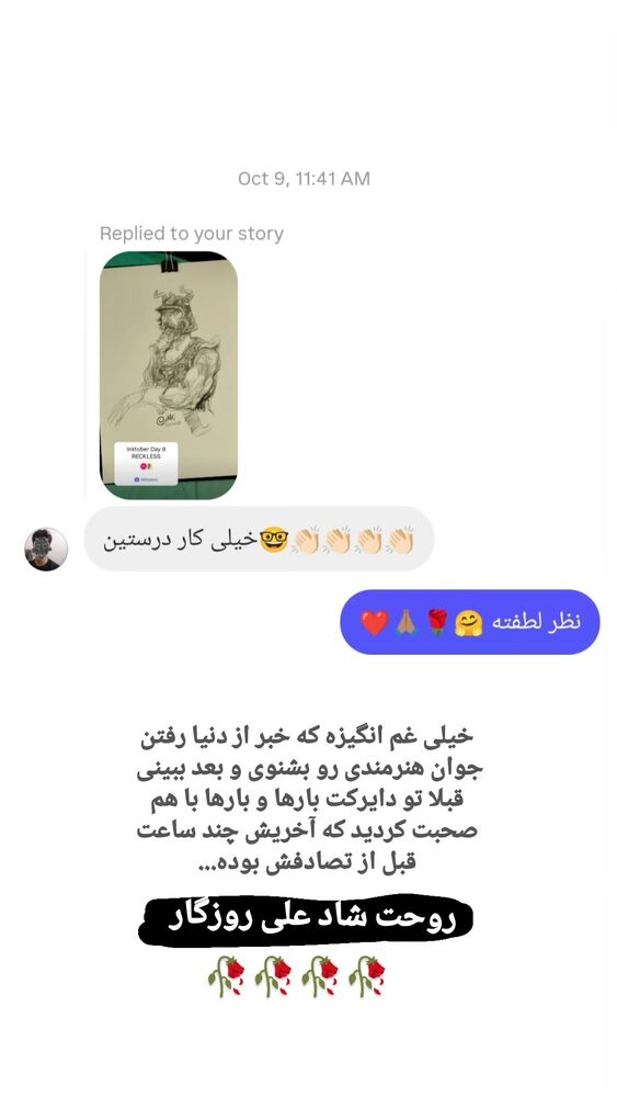  جدید ترین استوری اینستاگرام علی پاک نهاد
