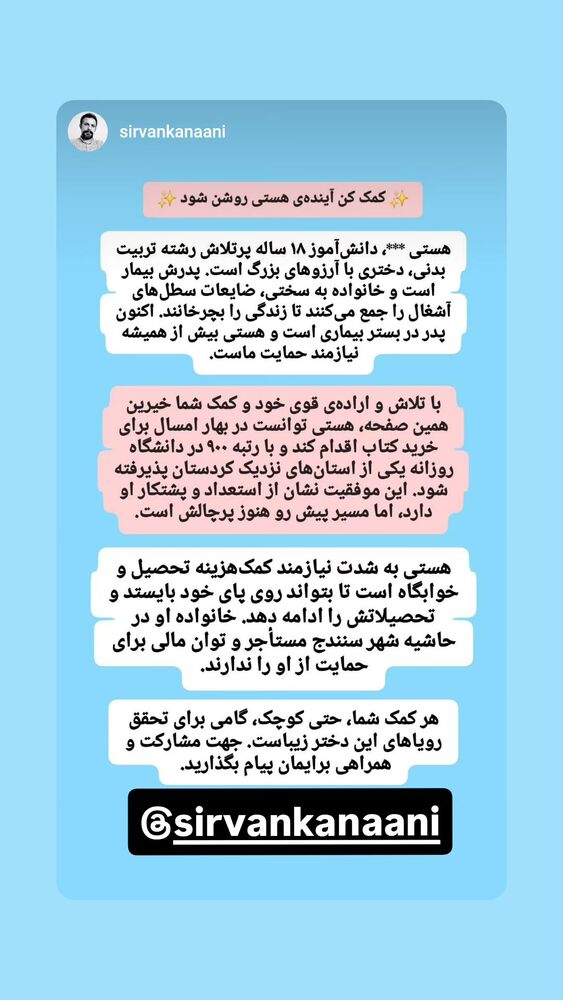  جدید ترین استوری اینستاگرام علی پاک نهاد