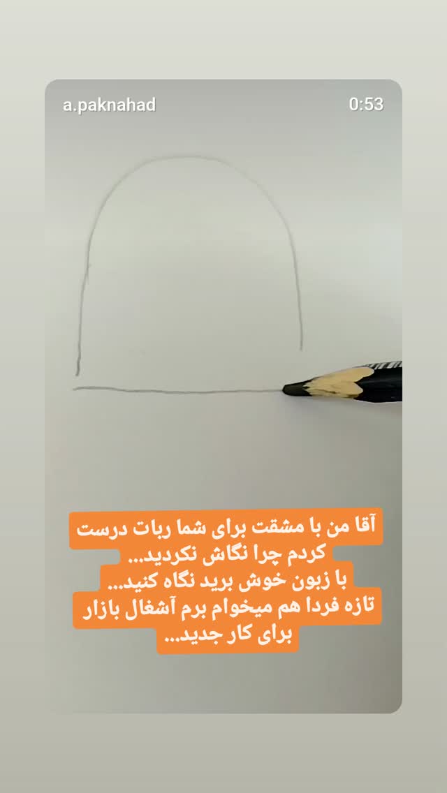  جدید ترین استوری اینستاگرام علی پاک نهاد