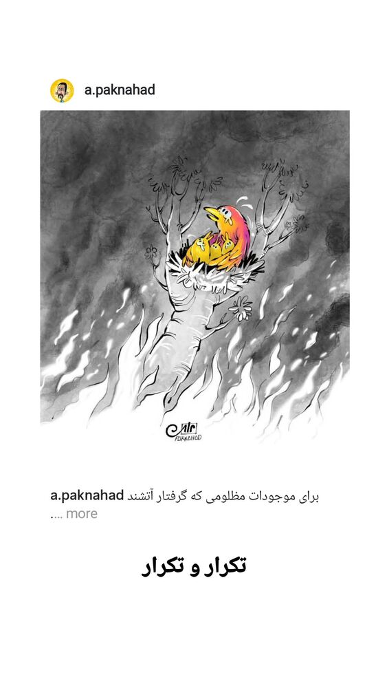  جدید ترین استوری اینستاگرام علی پاک نهاد