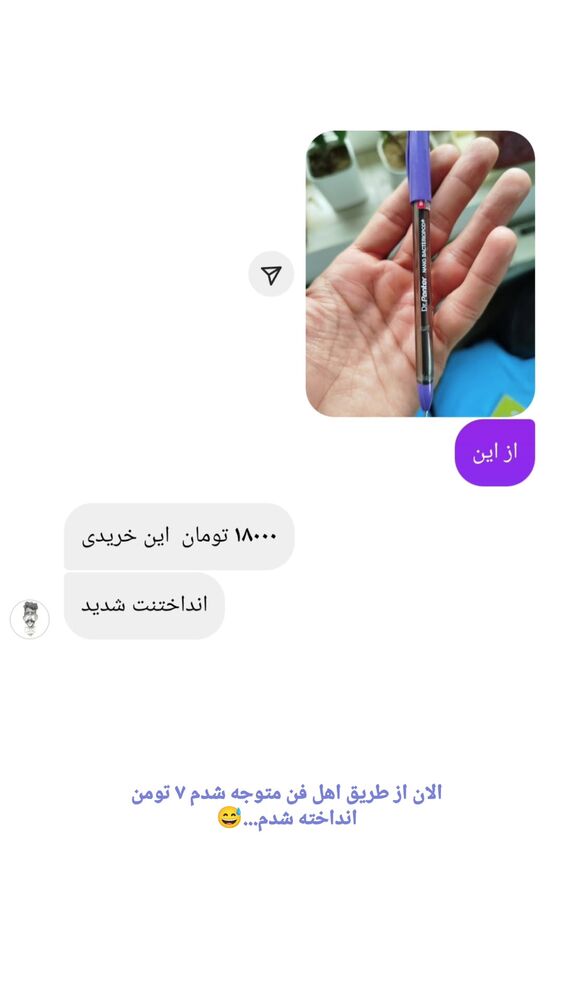  جدید ترین استوری اینستاگرام علی پاک نهاد