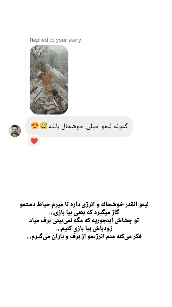  جدید ترین استوری اینستاگرام علی پاک نهاد