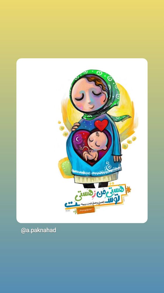  جدید ترین استوری اینستاگرام علی پاک نهاد