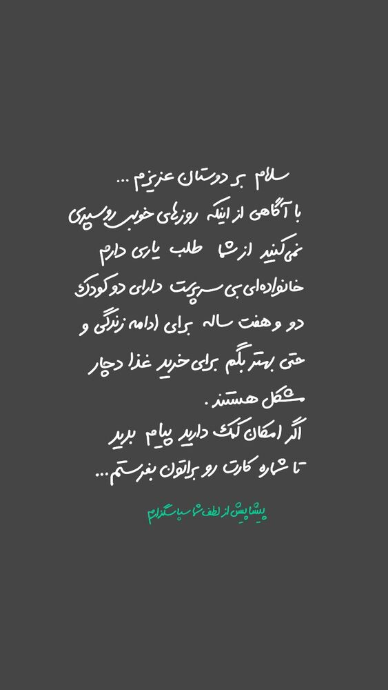  جدید ترین استوری اینستاگرام علی پاک نهاد