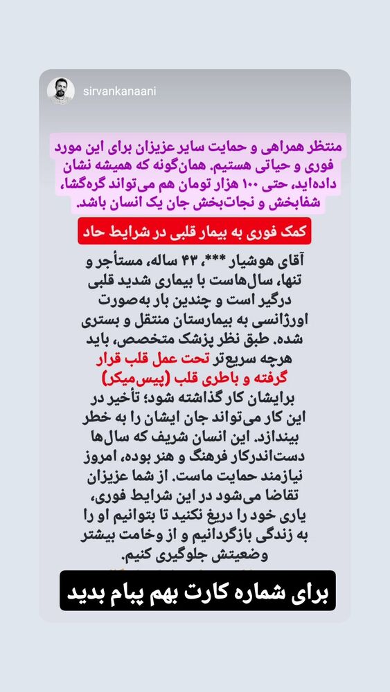  جدید ترین استوری اینستاگرام علی پاک نهاد