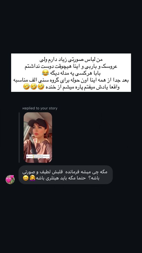  جدید ترین استوری اینستاگرام آزاده حیدری