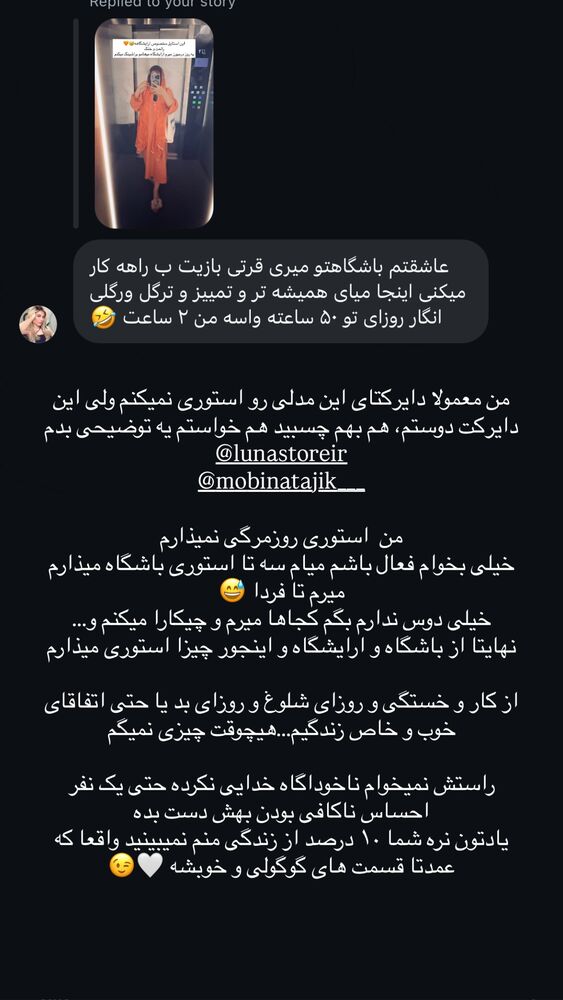  جدید ترین استوری اینستاگرام آزاده حیدری