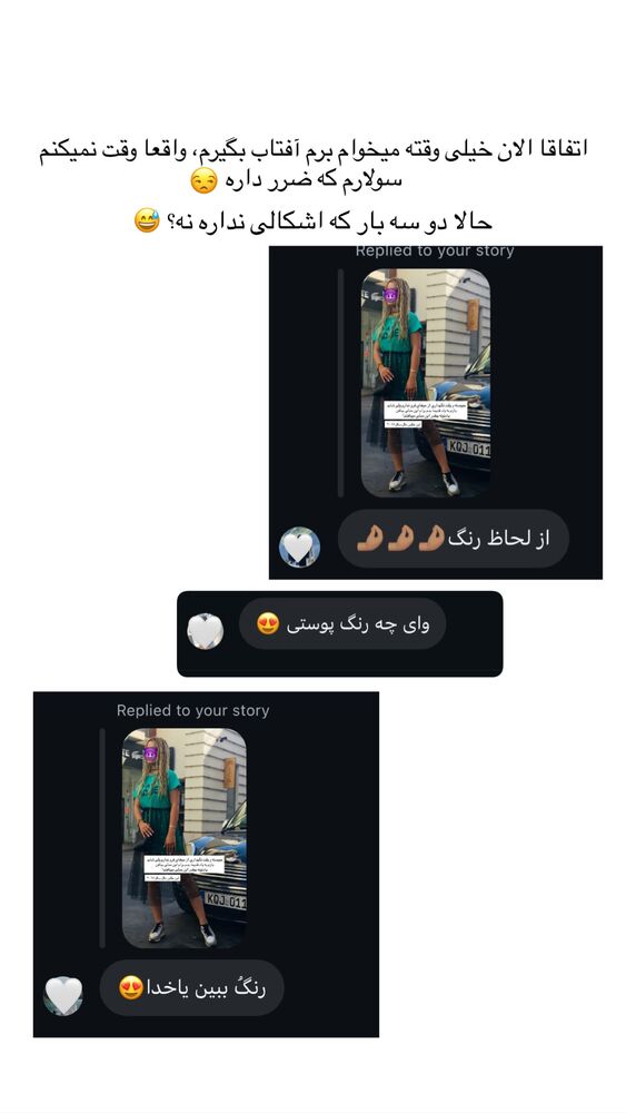  جدید ترین استوری اینستاگرام آزاده حیدری