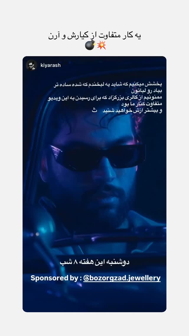  جدید ترین استوری اینستاگرام آزاده حیدری