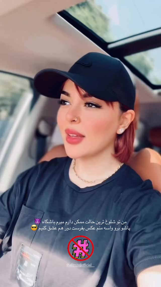  جدید ترین استوری اینستاگرام آزاده حیدری