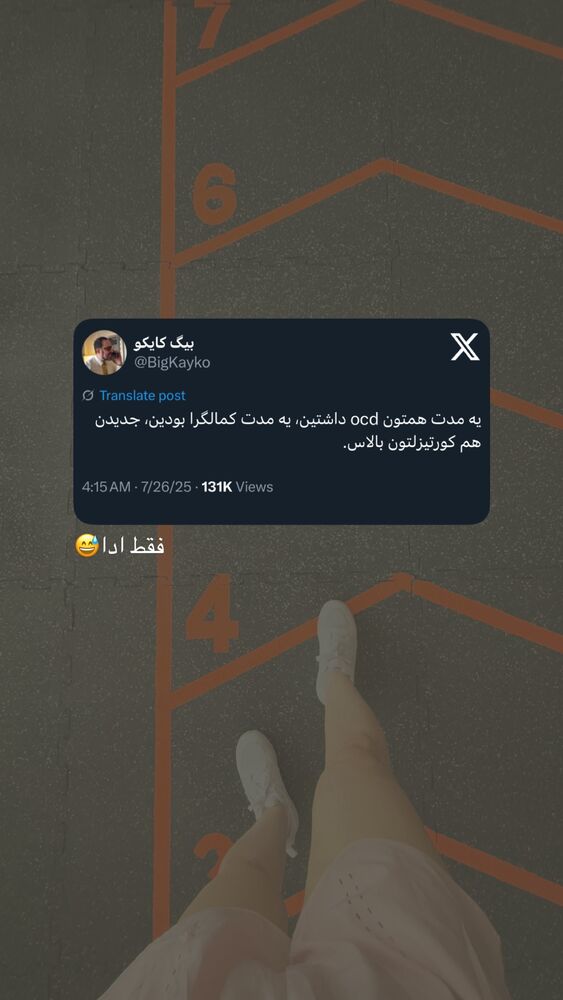  جدید ترین استوری اینستاگرام آزاده حیدری