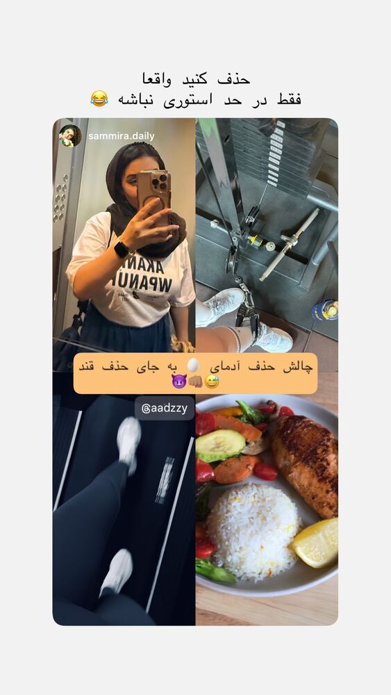 جدید ترین استوری اینستاگرام آزاده حیدری