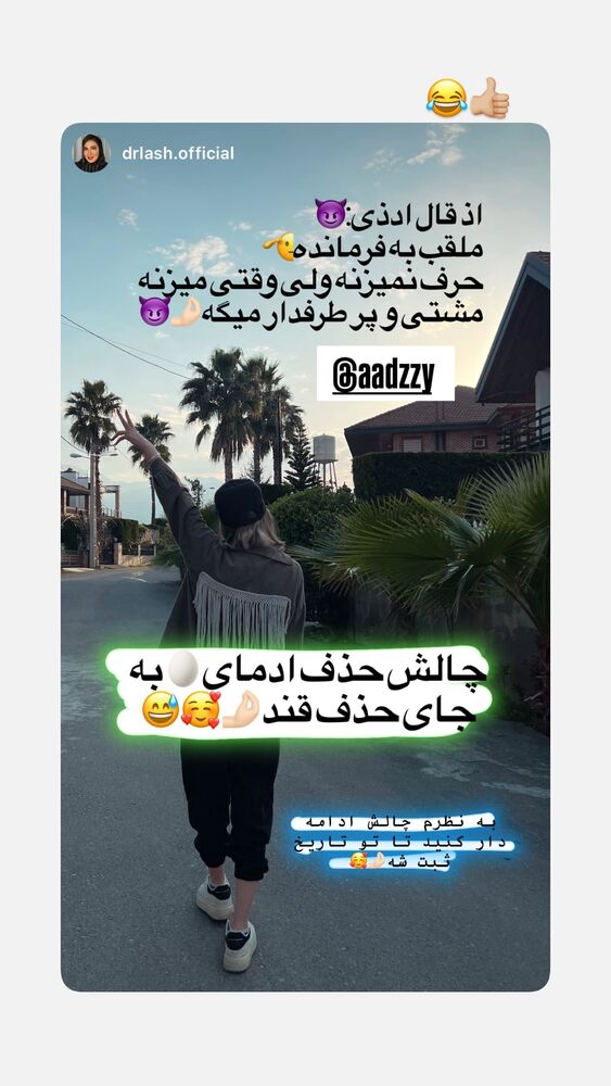  جدید ترین استوری اینستاگرام آزاده حیدری