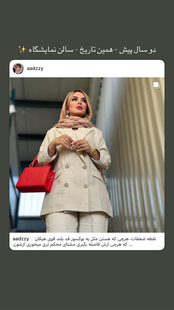  جدید ترین استوری اینستاگرام آزاده حیدری