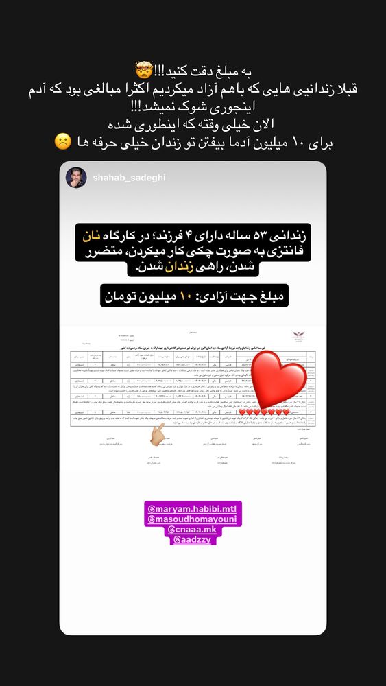  جدید ترین استوری اینستاگرام آزاده حیدری