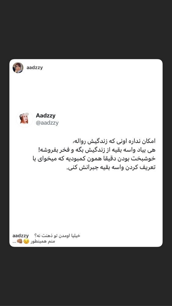  جدید ترین استوری اینستاگرام آزاده حیدری