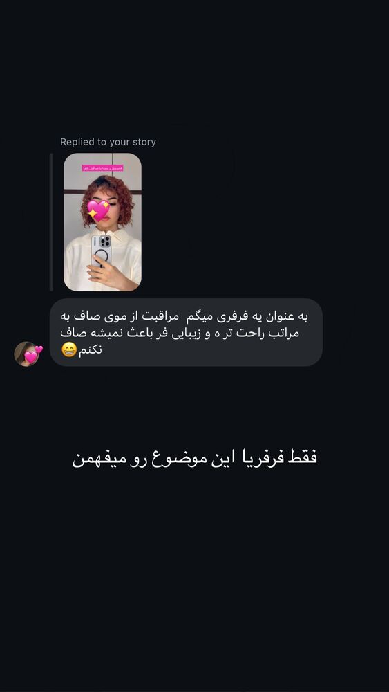  جدید ترین استوری اینستاگرام آزاده حیدری