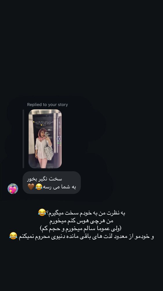  جدید ترین استوری اینستاگرام آزاده حیدری