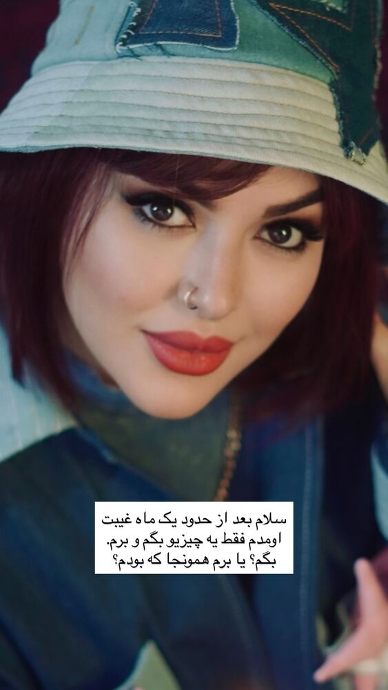  جدید ترین استوری اینستاگرام آزاده حیدری