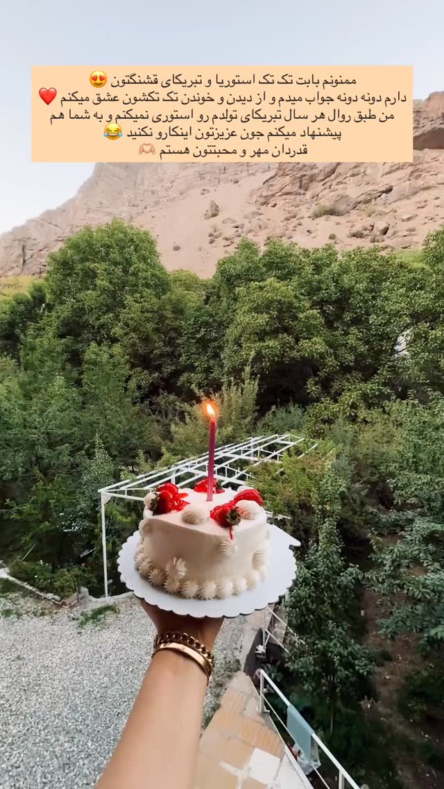  جدید ترین استوری اینستاگرام آزاده حیدری