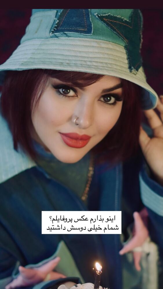  جدید ترین استوری اینستاگرام آزاده حیدری