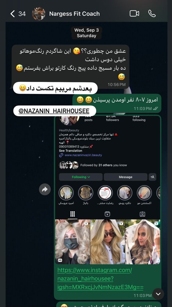  جدید ترین استوری اینستاگرام آزاده حیدری