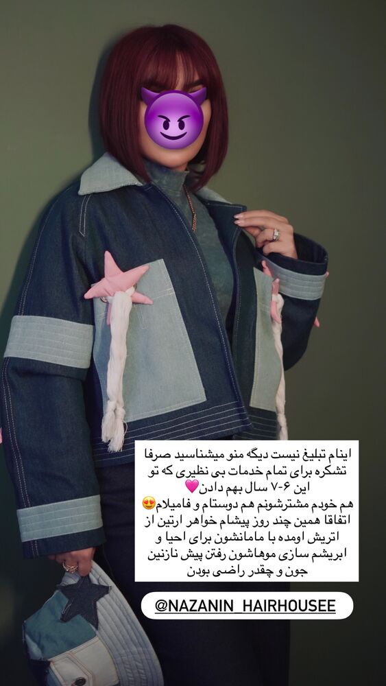  جدید ترین استوری اینستاگرام آزاده حیدری